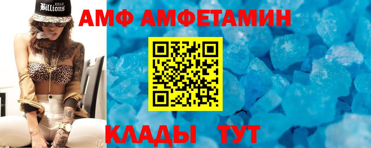 АМФ Розовый Каменск-Уральский