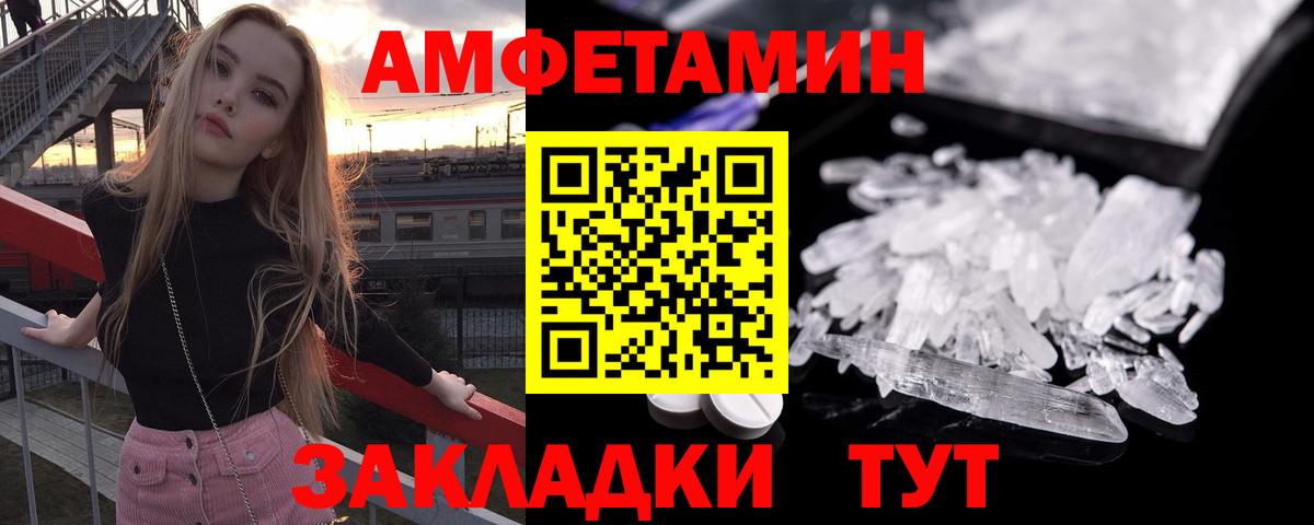 Amphetamine Premium  Вход с VPN  АМФЕТАМИН  Каменск-Уральский 