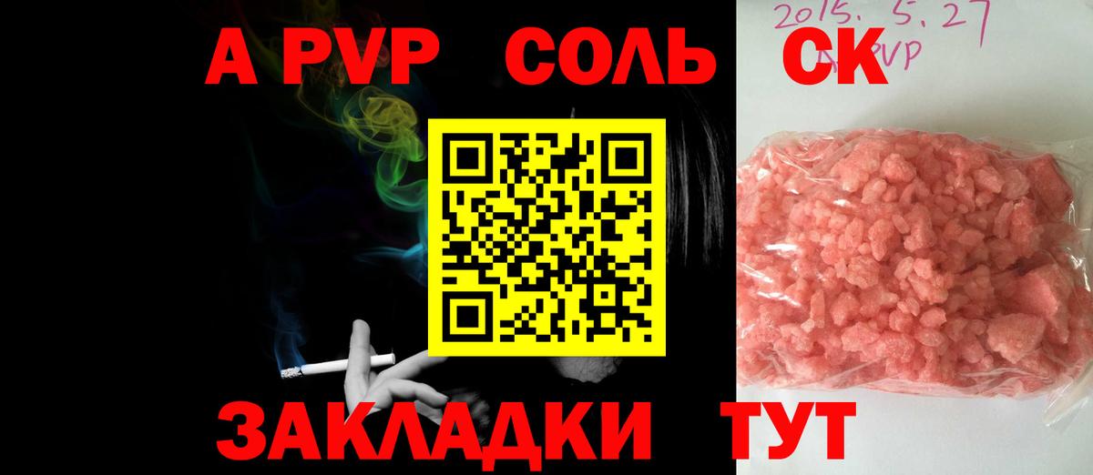 Каменск-Уральский  Alpha-PVP кристаллы  купить  цена  Вход с VPN  APVP мука  Alfa_PVP Соль 