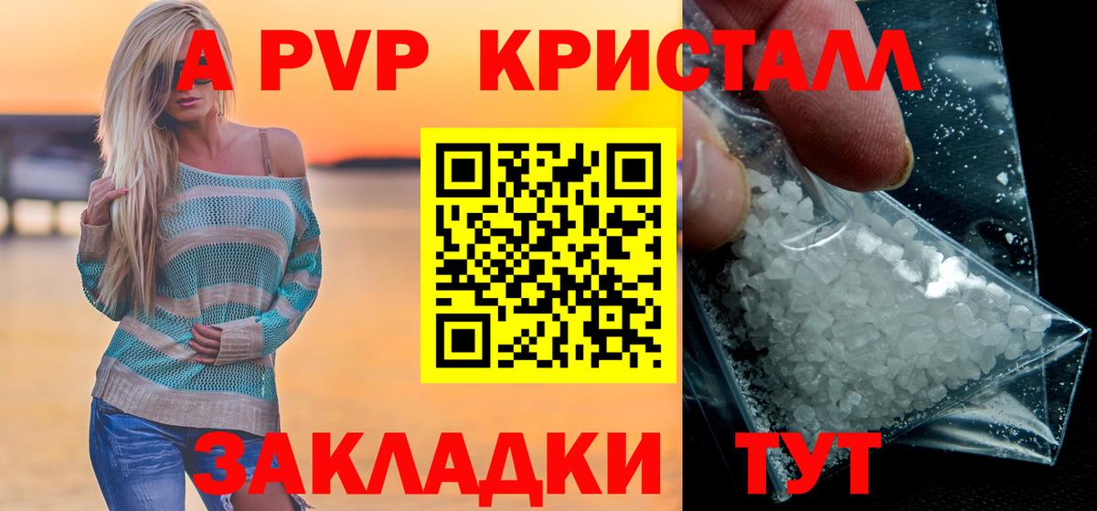Alpha-PVP Соль Каменск-Уральский