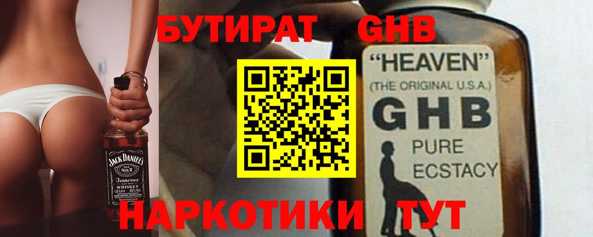 Бутират Butirat  Вход с VPN  БУТИРАТ  Каменск-Уральский 