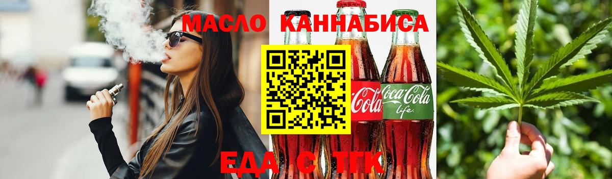 Canna-Cookies марихуана  Вход с VPN  Каменск-Уральский 