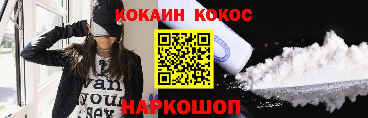 Каменск-Уральский  COCAIN Колумбийский  Вход с VPN 