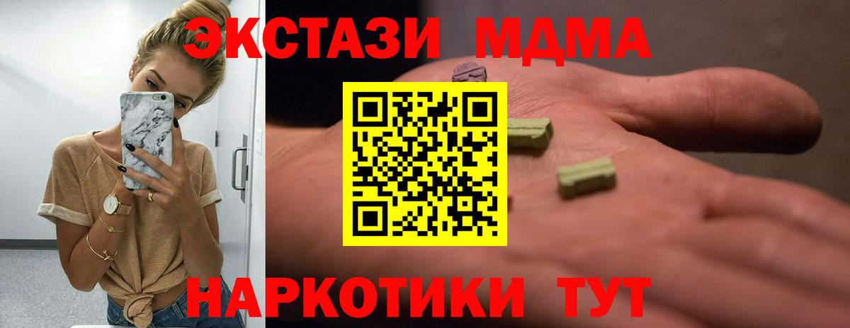 Экстази XTC Каменск-Уральский