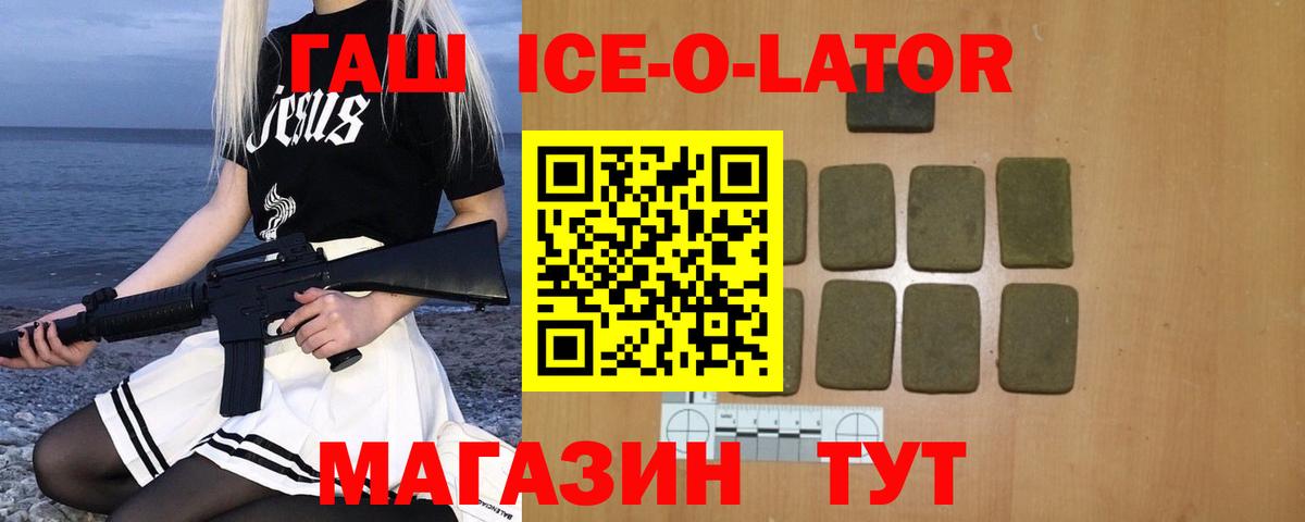 Каменск-Уральский  ГАШИШ хэш  Вход с VPN  ГАШИШ гашик 