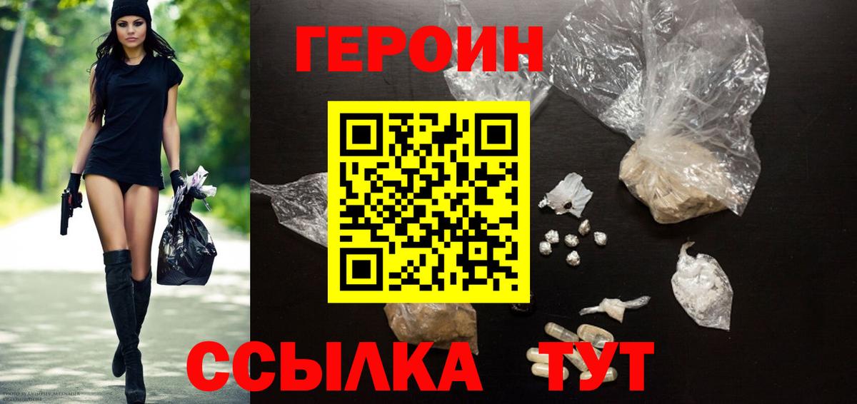 Каменск-Уральский  Героин гречка  Вход с VPN 