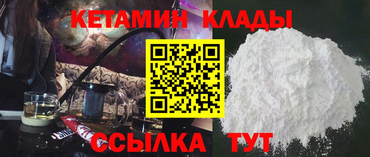 Каменск-Уральский  площадка Telegram  КЕТАМИН VHQ  Вход с VPN  Кетамин VHQ 
