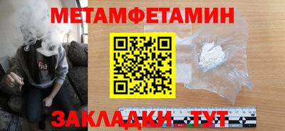 первитин Бийск