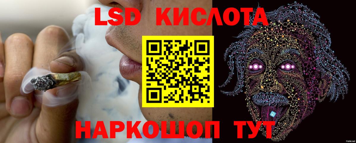 ЛСД экстази кислота Каменск-Уральский