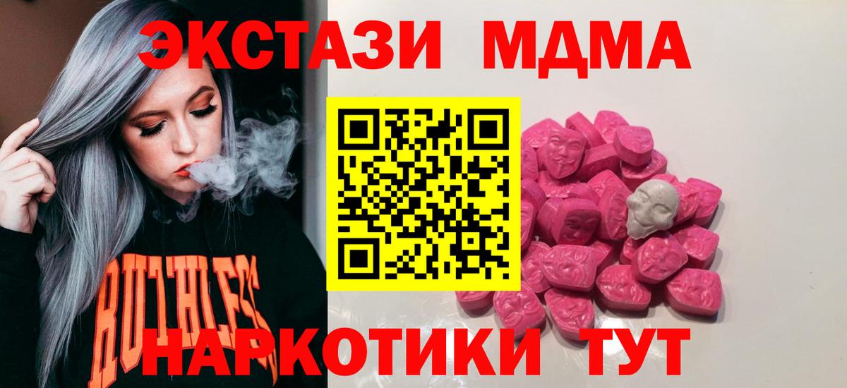 MDMA Molly  Вход с VPN  MDMA кристаллы  МДМА  Каменск-Уральский 