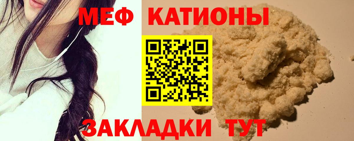 Меф мука Каменск-Уральский