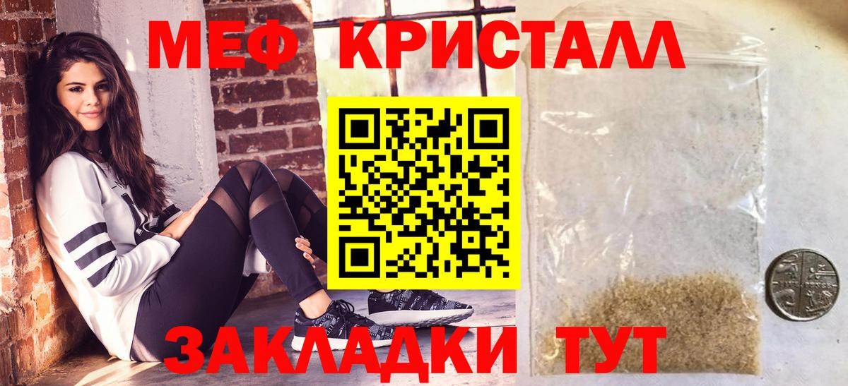 Каменск-Уральский  МЯУ-МЯУ mephedrone  МЕФ  Вход с VPN 