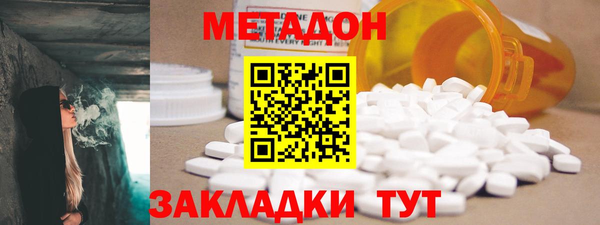 Каменск-Уральский  Метадон белоснежный  Метадон VHQ  Вход с VPN 