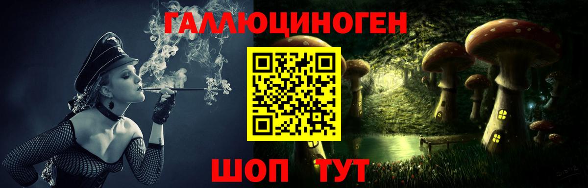 Псилоцибиновые грибы Magic Shrooms Каменск-Уральский