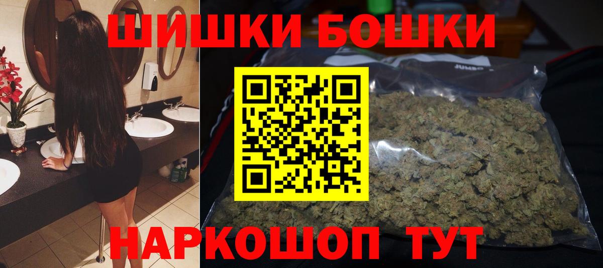 Бошки Шишки MAZAR  Канабис White Widow  Вход с VPN  Каменск-Уральский  Бошки марихуана план  Канабис SATIVA & INDICA 